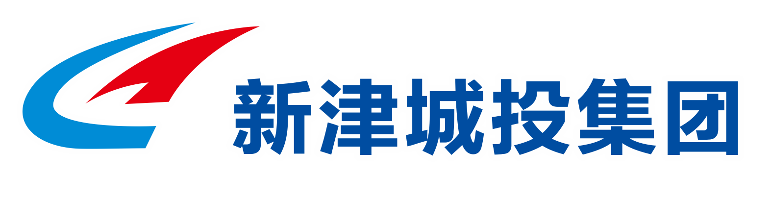 新津县城市建设投资集团有限公司